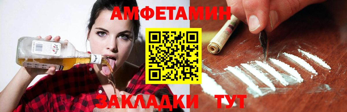 АМФЕТАМИН  Вход с VPN  Южно-Сахалинск  АМФЕТАМИН VHQ 