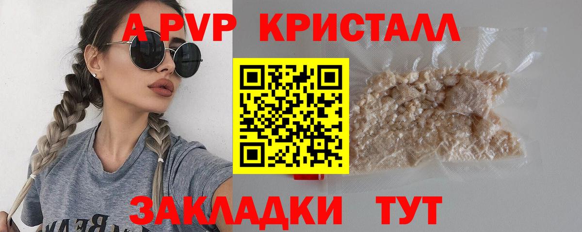 Alpha-PVP Соль  Вход с VPN  A-PVP  Южно-Сахалинск 