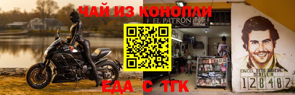 Южно-Сахалинск  Cannafood марихуана  Вход с VPN 