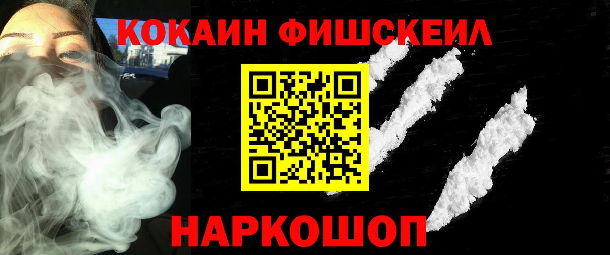 КОКАИН VHQ Южно-Сахалинск