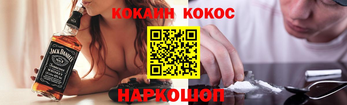 COCAIN  Вход с VPN  КОКАИН 98%  Южно-Сахалинск  Cocaine VHQ 