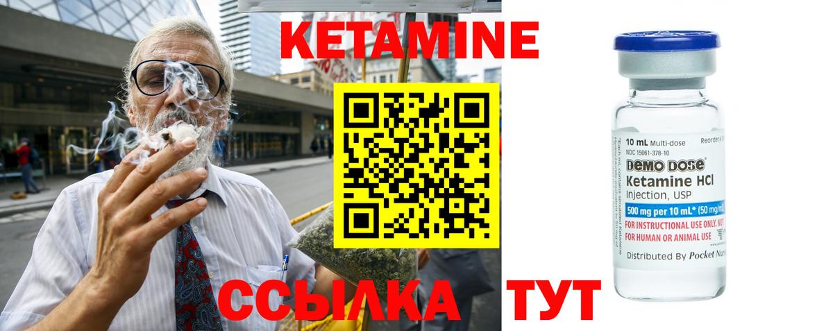 КЕТАМИН ketamine Южно-Сахалинск