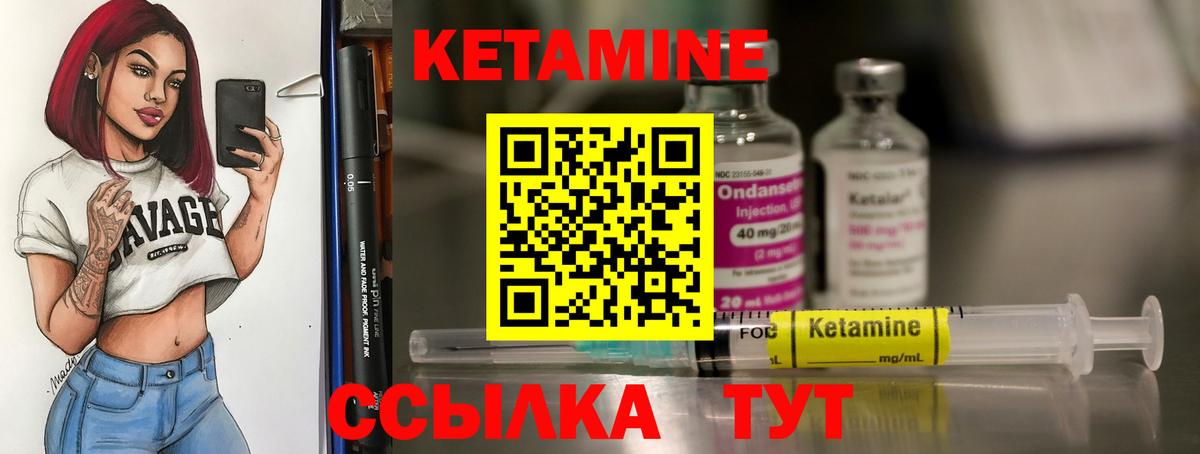 Южно-Сахалинск  Кетамин VHQ  Кетамин ketamine  Вход с VPN 