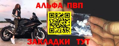 ALPHA-PVP Нарткала