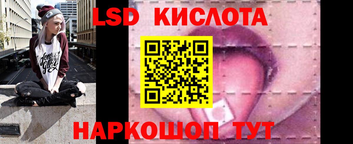 LSD-25 экстази кислота Южно-Сахалинск