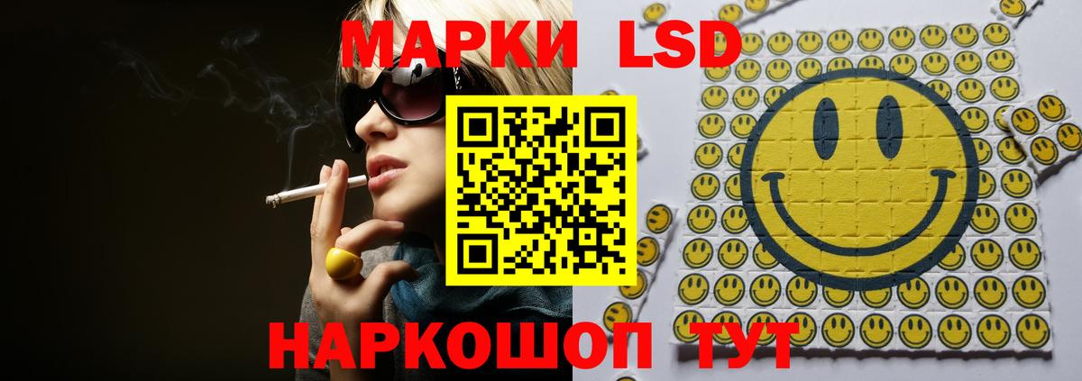Южно-Сахалинск  LSD-25 экстази кислота  Вход с VPN  ЛСД экстази кислота 