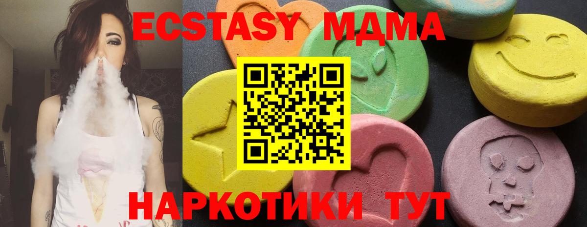 МДМА VHQ  MDMA кристаллы  Вход с VPN  Южно-Сахалинск 