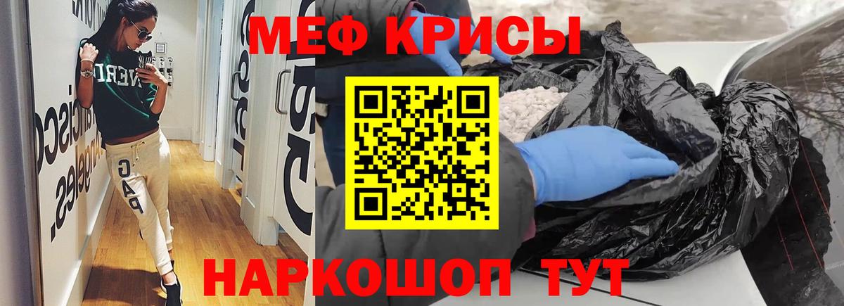 Меф мяу мяу мука Южно-Сахалинск