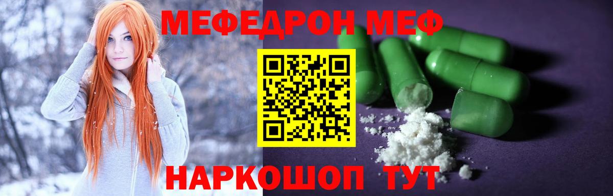 Южно-Сахалинск  где можно купить   Вход с VPN  Мефедрон кристаллы  МЕФ mephedrone  Мефедрон 