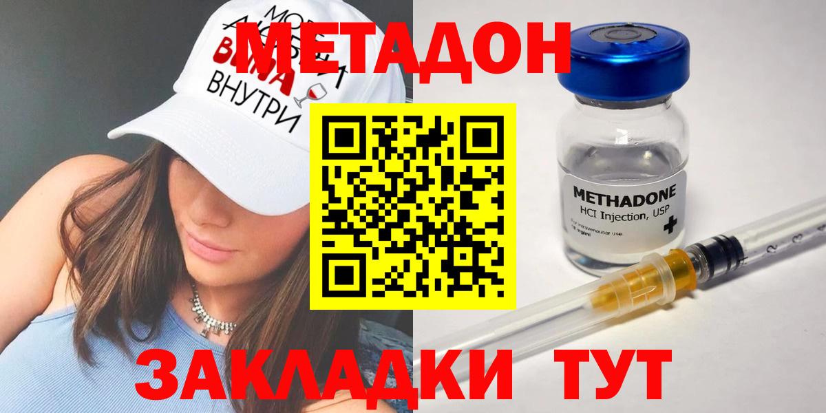 МЕТАДОН VHQ  Метадон мёд  маркетплейс как зайти  Южно-Сахалинск  Вход с VPN 