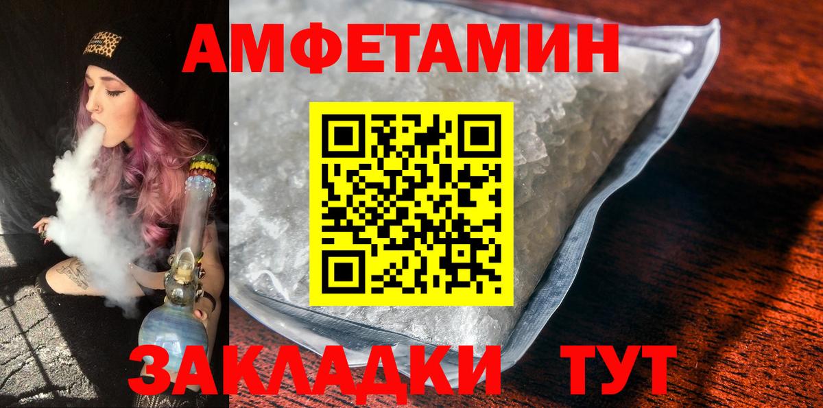 Метамфетамин кристалл  Вход с VPN  Первитин  Южно-Сахалинск 