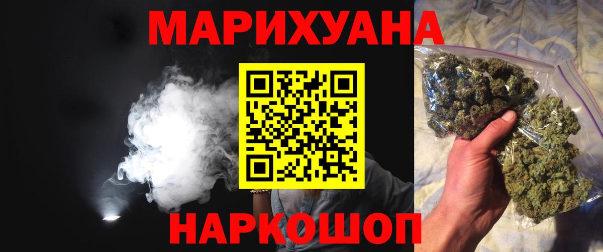 Бошки марихуана конопля  Конопля OG Kush  Канабис Amnesia  Каннабис OG Kush  Вход с VPN  Южно-Сахалинск 